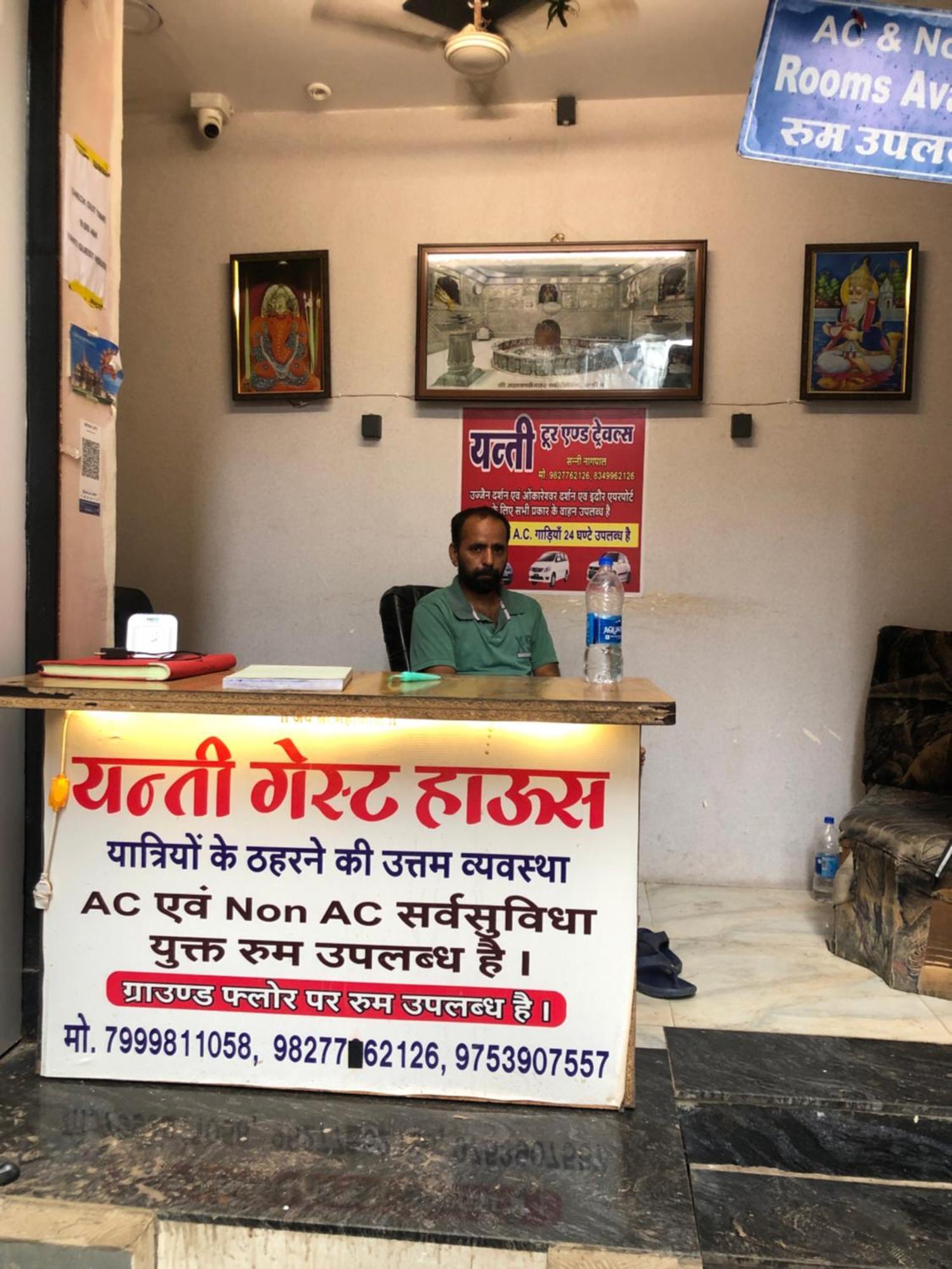 New Yanti Guest House Ujjain Eksteriør bilde